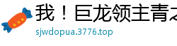 我！巨龙领主青之月